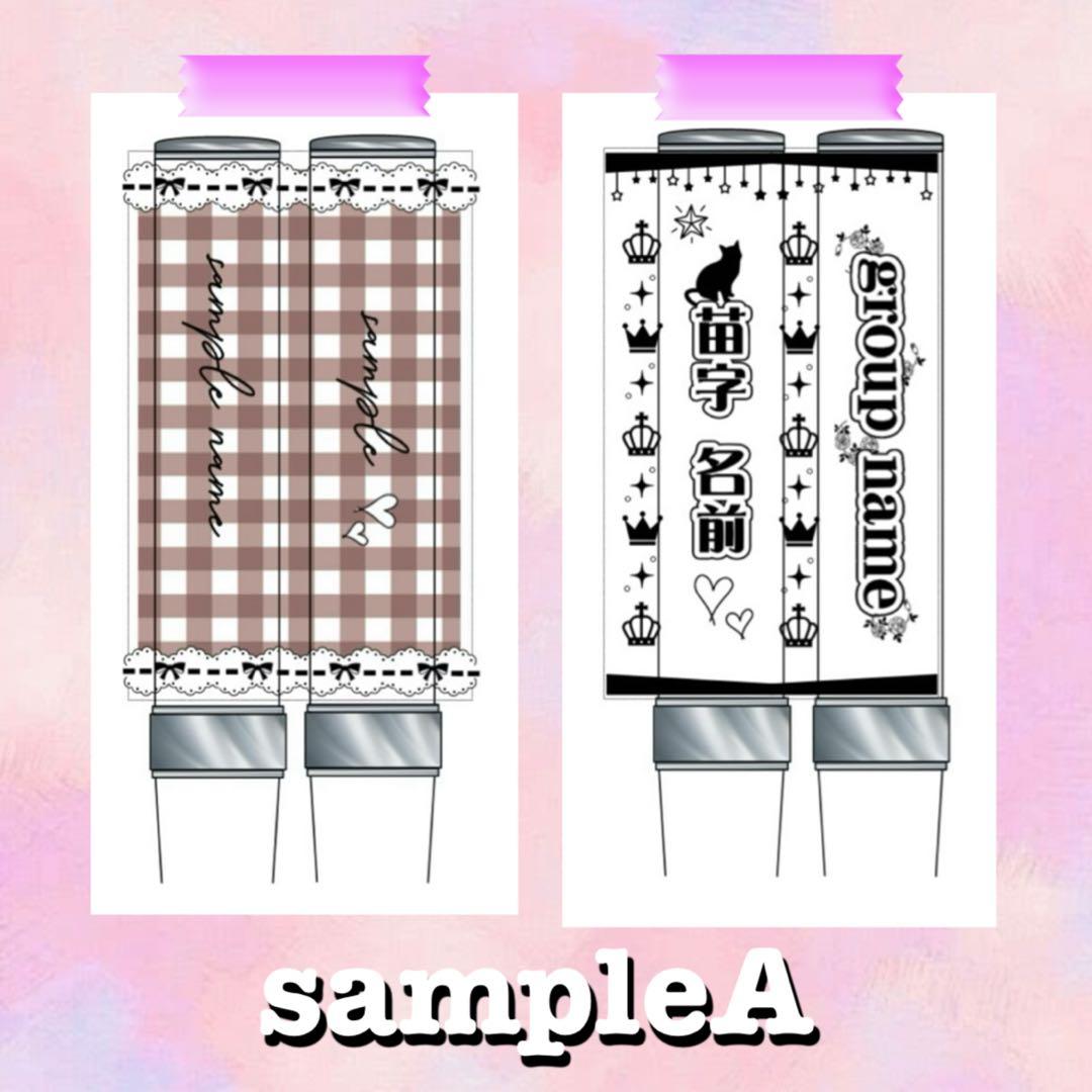 ☆キンブレシート　オーダー　夢