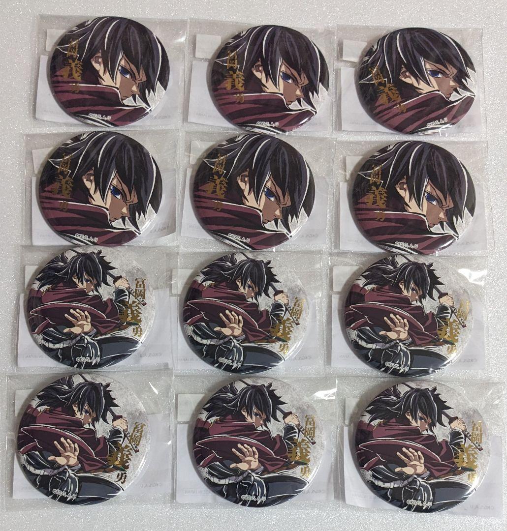 【纏めて購入150円引き】 鬼滅の刃 ufotable 缶バッジ 義勇 鬼滅の刃 全集中展 冨岡義勇 缶バッジ2024ver. - メルカリ