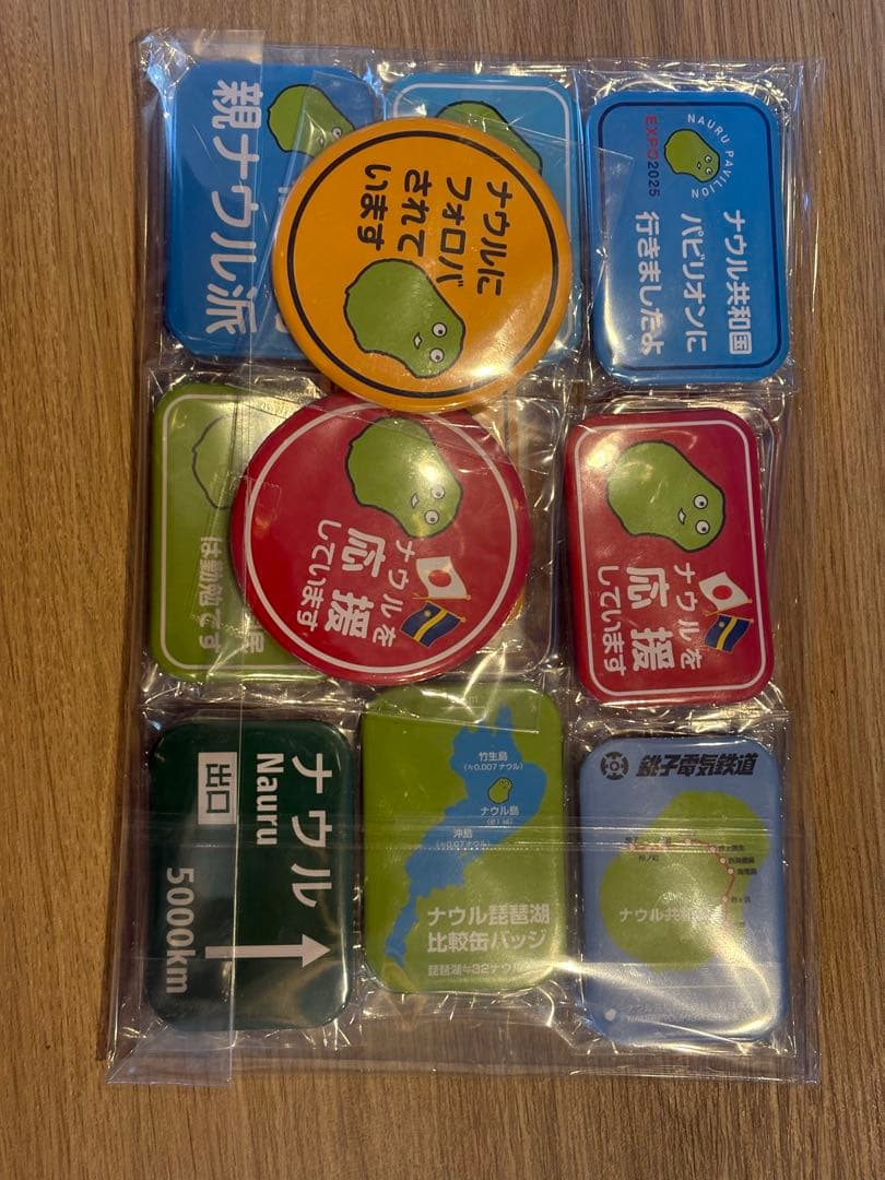 ナウル缶バッジ20個セット ナウル八丈島比較缶バッジ | ナウル屋