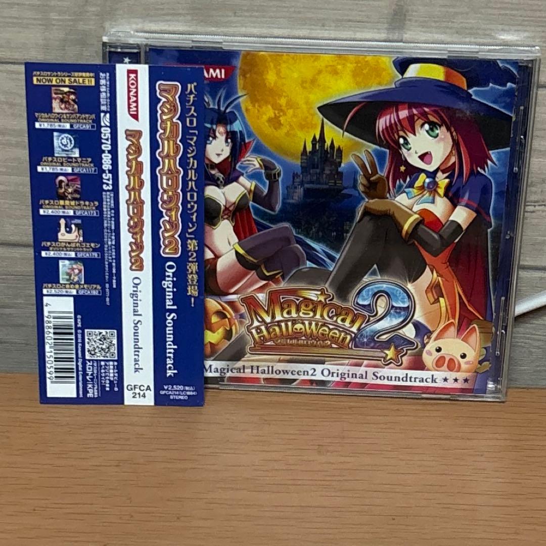 パチスロ マジカルハロウィン2 オリジナルサウンドトラック CD - メルカリ