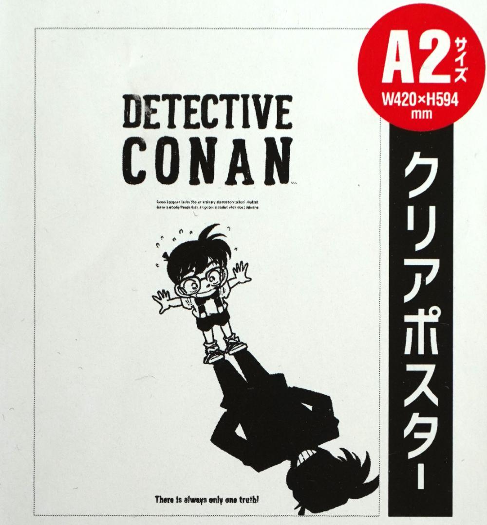 コナン探偵社 鳥取限定A2クリアポスター コナン シャドー - メルカリ