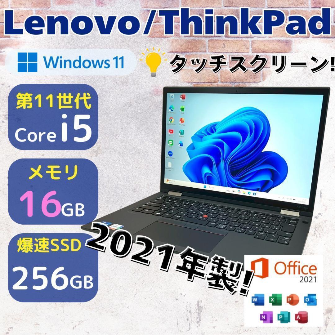 ★新春初売りセール★ 美品 タッチパネル Lenovo YOGA 446 ☆新春初売りセール☆ 美品 タッチパネル Lenovo YOGA 446 - メルカリ