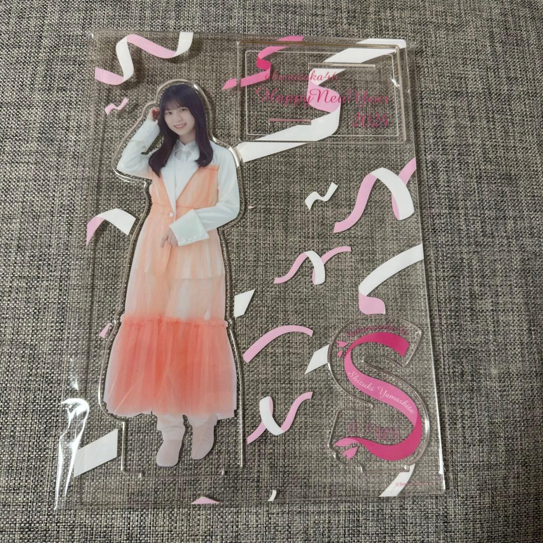 山下瞳月 福袋 2024 封入 ビッグ アクリルスタンド 櫻坂46