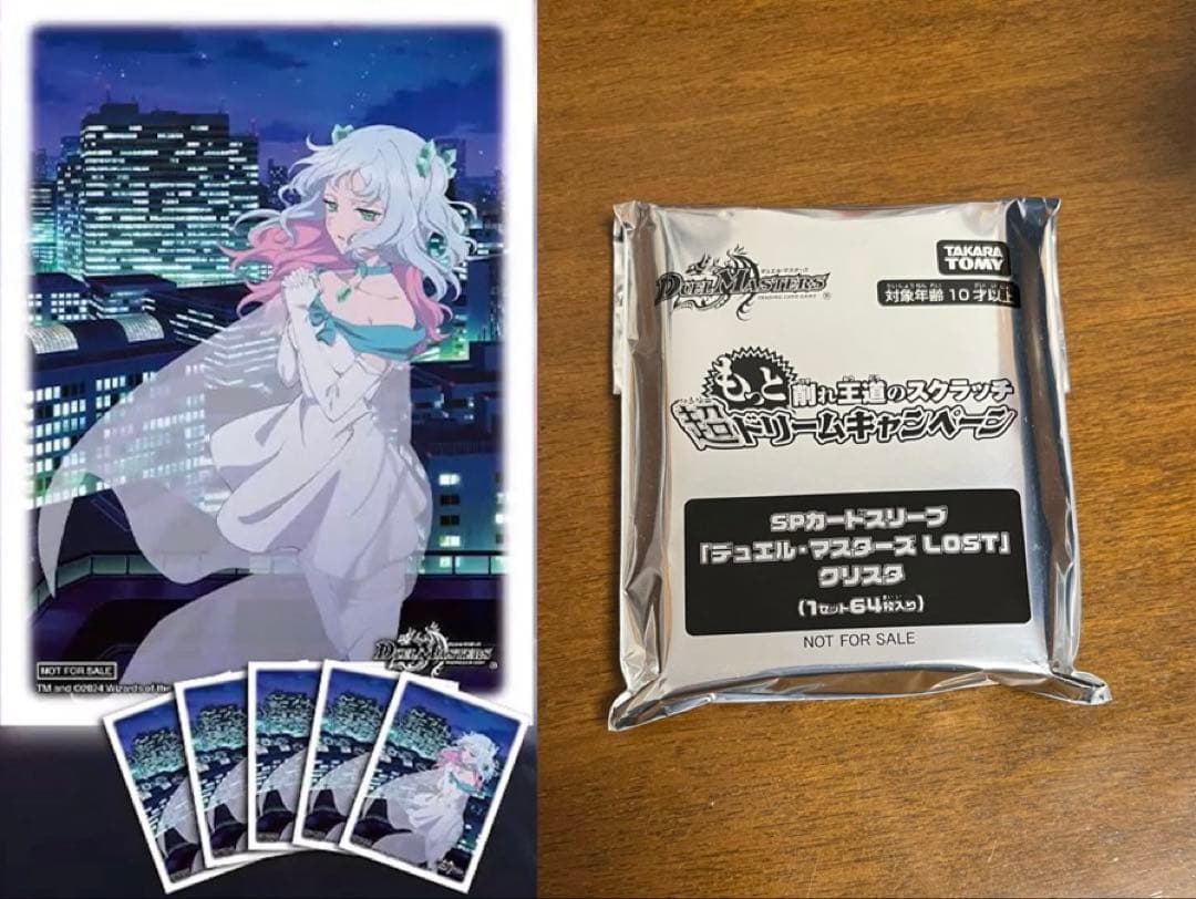 SPカードスリーブ「デュエル・マスターズ LOST」 クリスタ - メルカリ