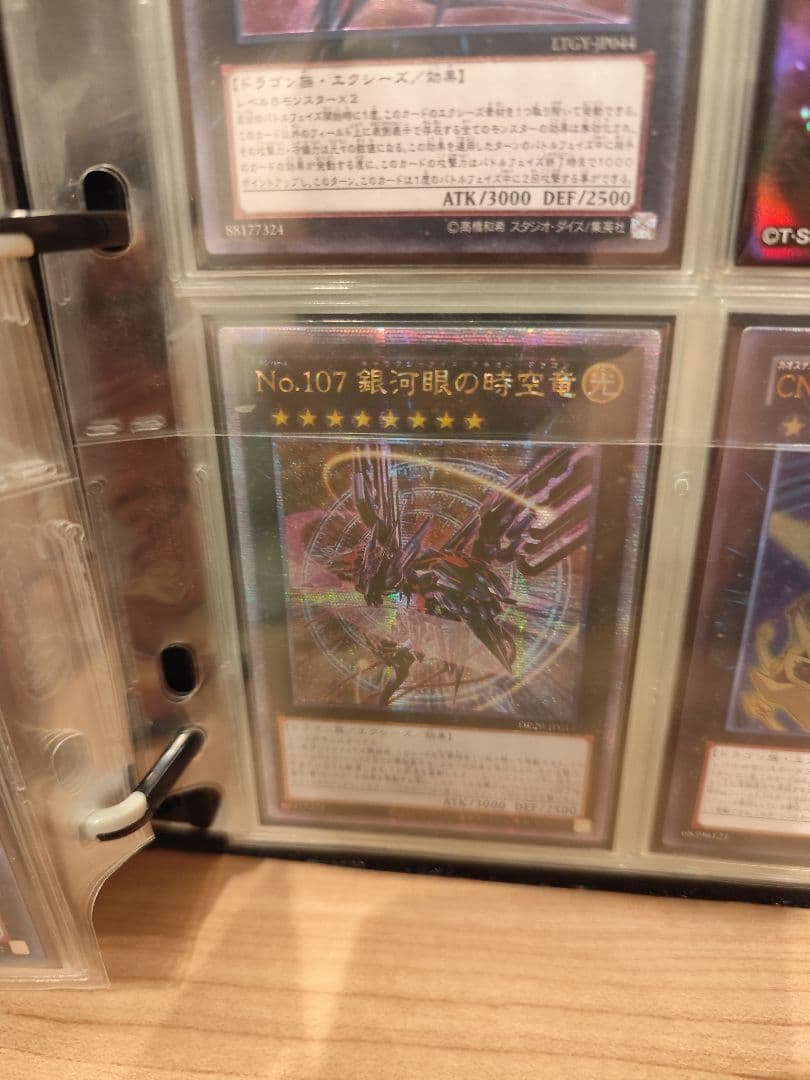 遊戯王 No. File + Others