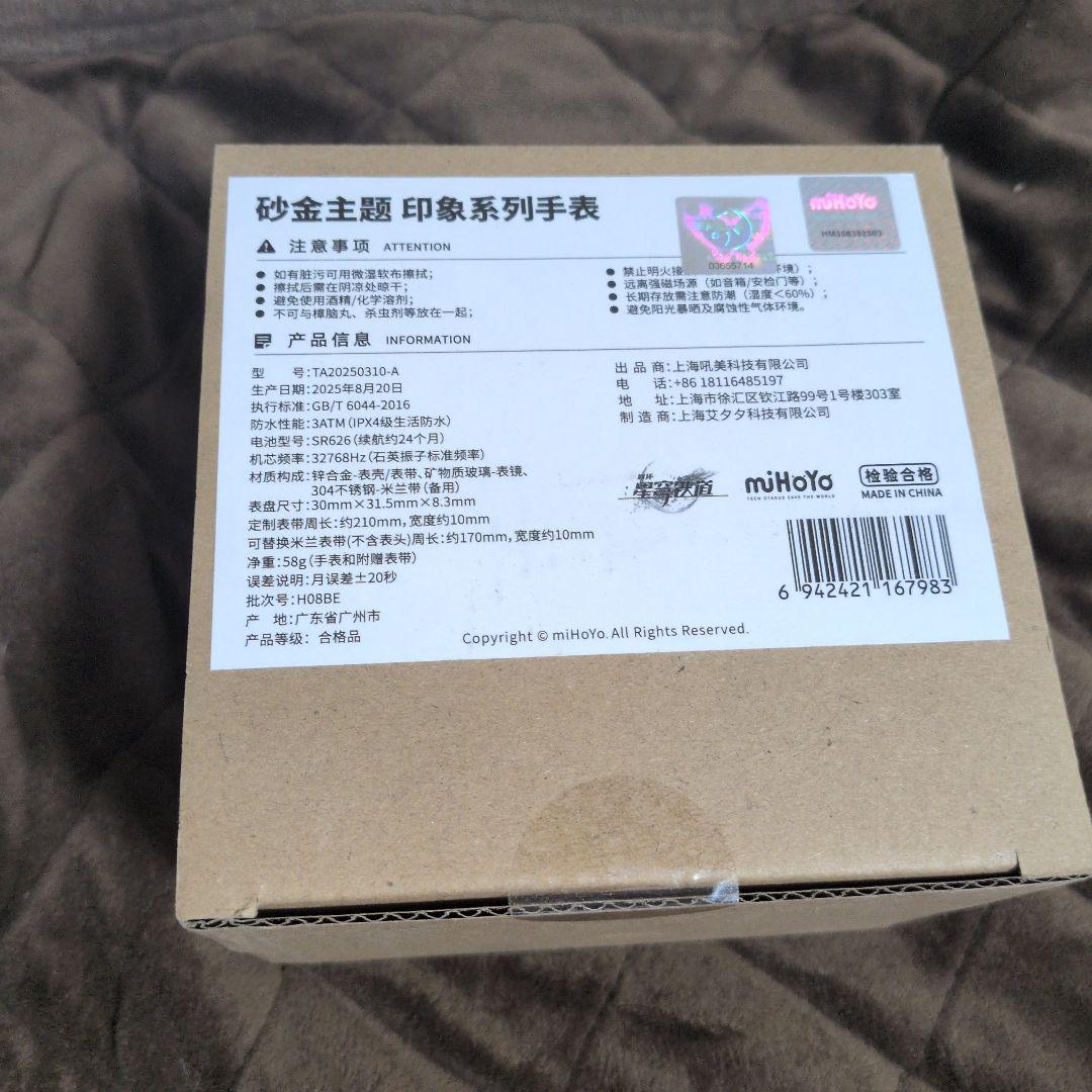 崩壊スターレイル　アベンチュリン　腕時計