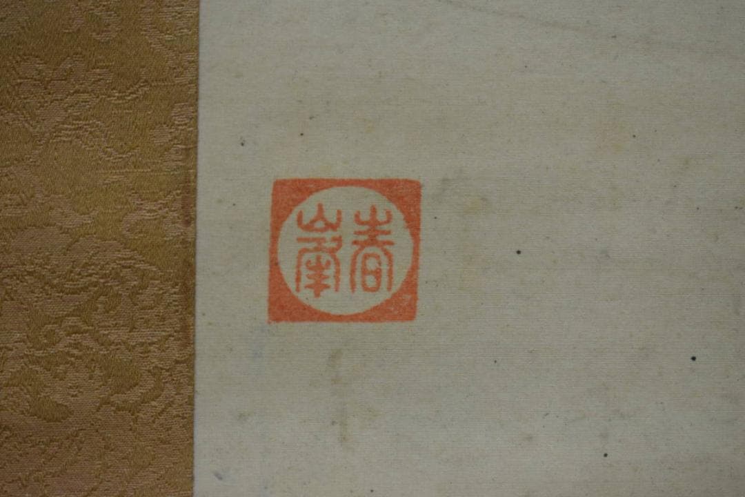 真作/春峰/人物図/布袋屋掛軸HE-461