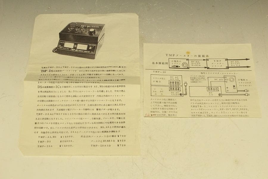 トンネルモケイ エレクトロコントローラー 手動 自動 TMP-23A(メ940