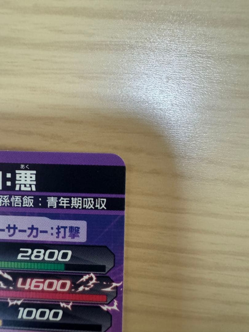 ☆ 旧弾 魔人ブウ ドラゴンボールヒーローズ ☆