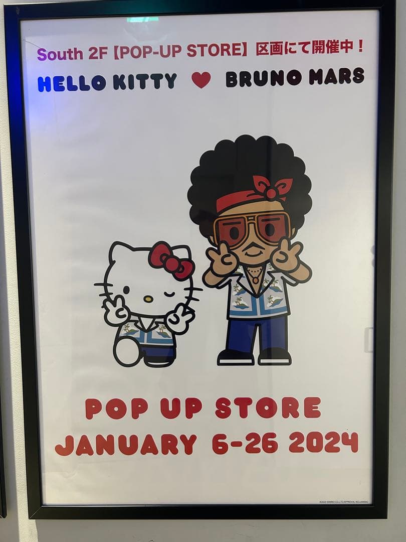 ブルーノマーズ　ハローキティコラボ　スタジャン　スタジアムジャンパー　新品未開封