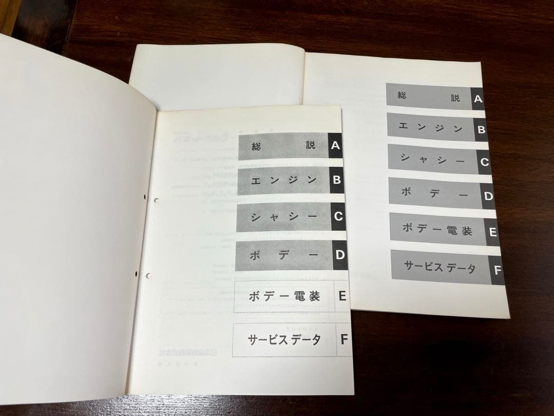 日産 バネット ラルゴ 整備要領書 - メルカリ