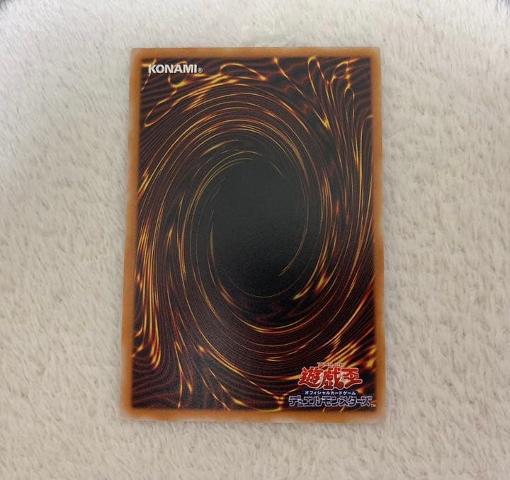 遊戯王（美品）ブラック・デーモンズ・ドラゴン MA-52