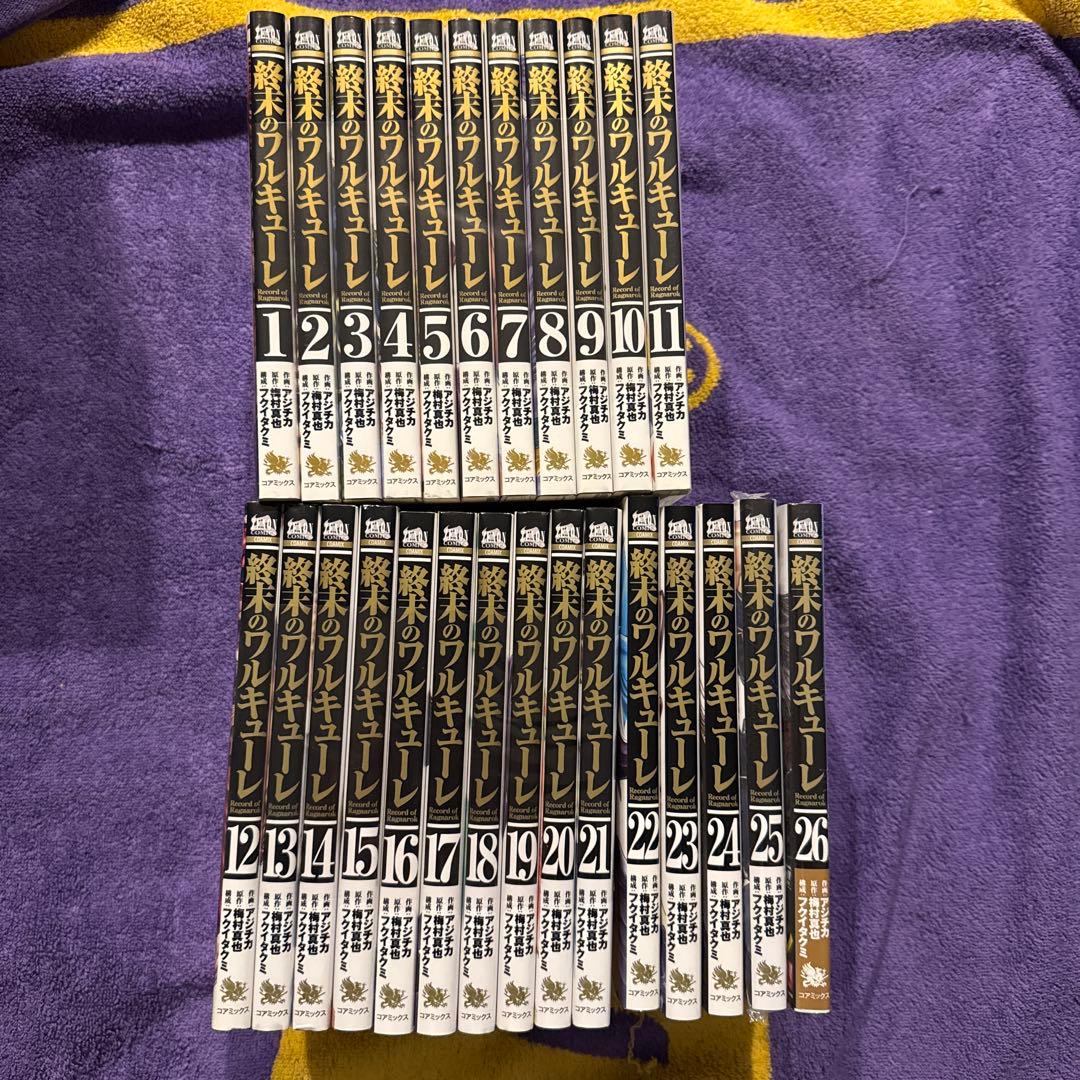 終末のワルキューレ　1〜26巻　全巻セット 終末のワルキューレ 1〜26巻 全26巻セット - メルカリ