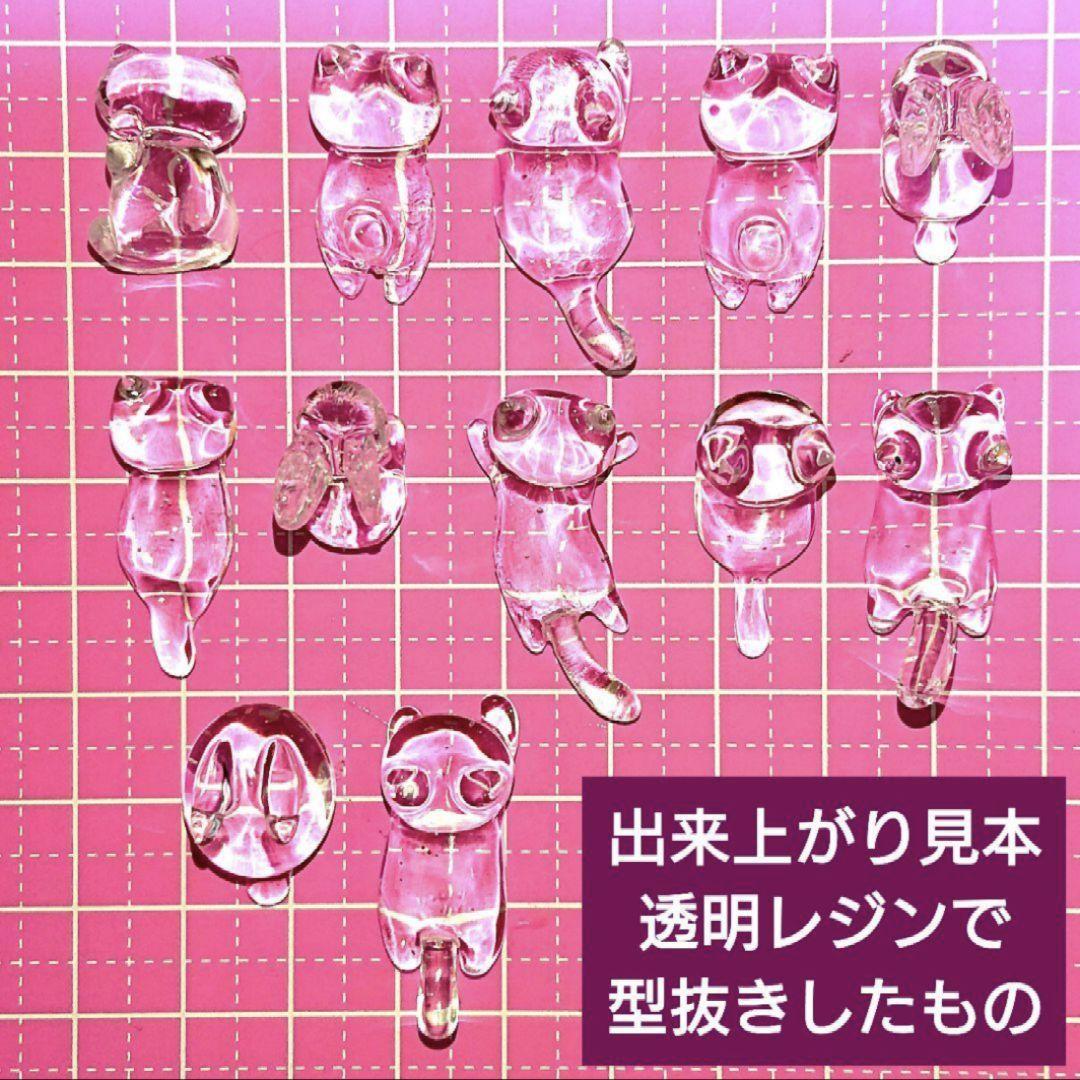 サンプル レジン道 【猫シリーズ】 シリコンモールド 出来上がり見本
