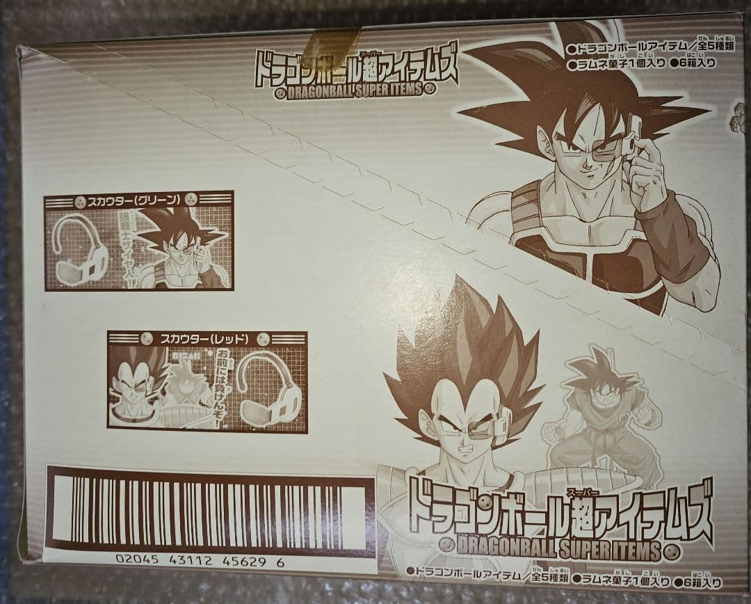 ドラゴンボール超 アイテムズ 未開封品