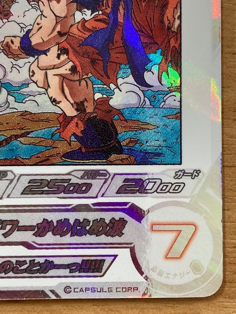 ドラゴンボールヒーローズ　孫悟空　MM3-014　DA 3枚セット