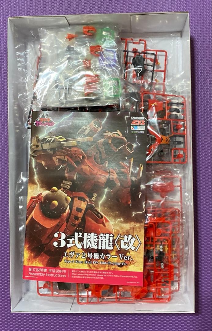 ゴジラ対エヴァンゲリオン 3式機龍〈改〉 エヴァ2号機カラーVer.
