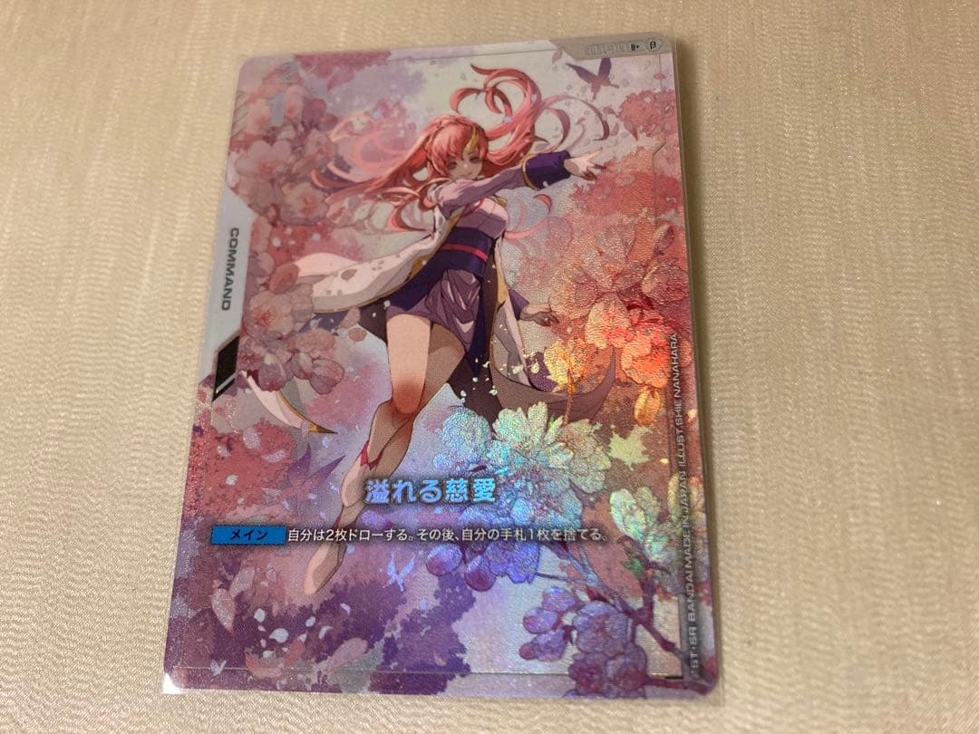 ガンダムカードゲーム 溢れる慈愛（パラレル） - メルカリ