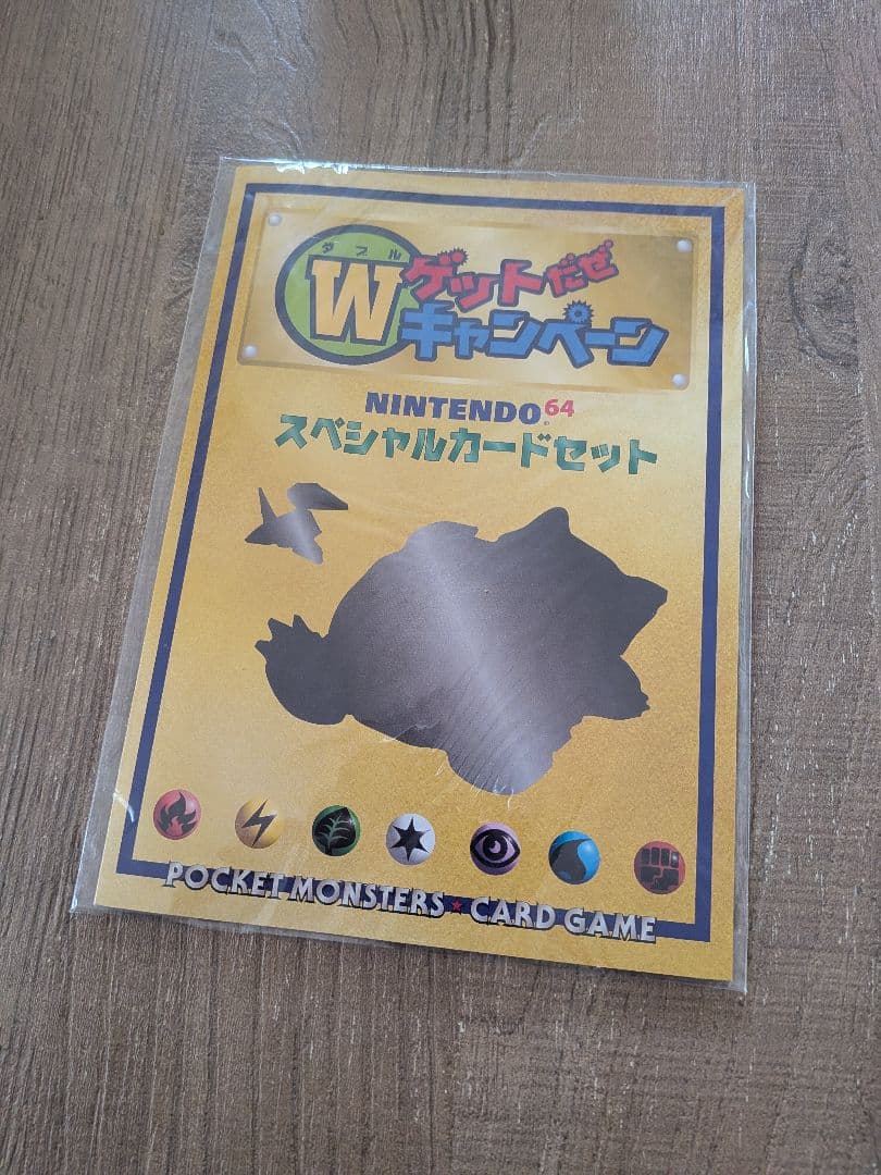 【カード未開封】Wゲットだぜキャンペーン スペシャルカードセット 64 未開封プロモ】Wゲットだぜキャンペーン NINTENDO64 スペシャルカード