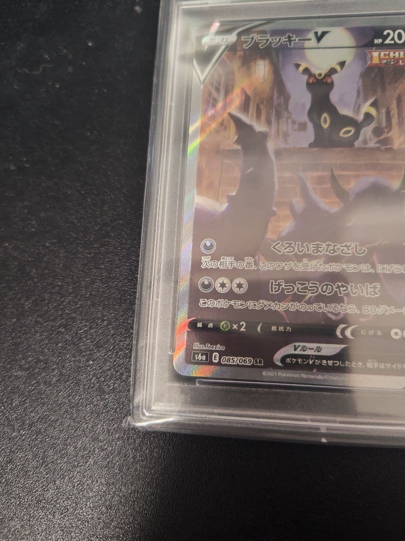 ブラッキーV SRイーブイヒーローズ PSA10