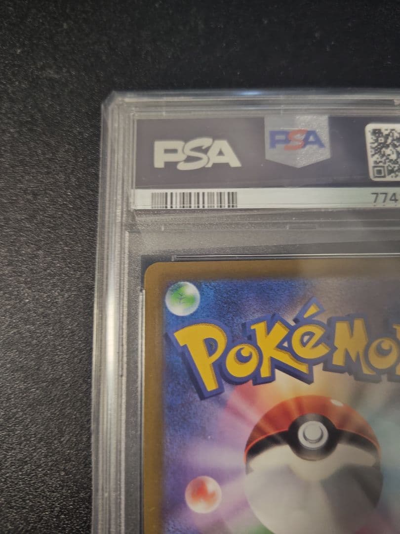 ブラッキーV SRイーブイヒーローズ PSA10