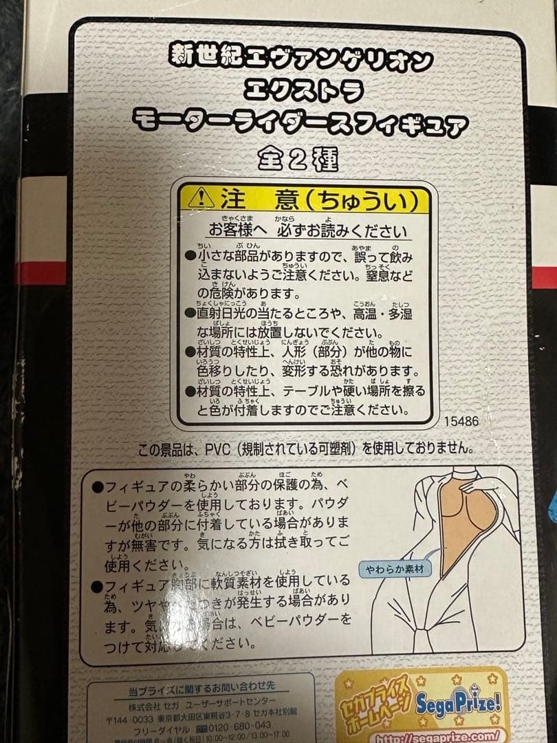 NEON GENESIS EVANGELION MOTOR RIDER綾波レイ