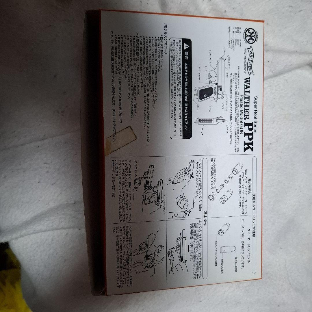 マルシン　ワルサー　ppk モデルガン 発射機能もありません。モデルガンです。