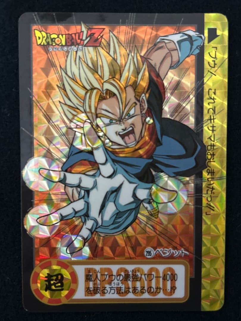 ドラゴンボールカードダス キラ10枚セット