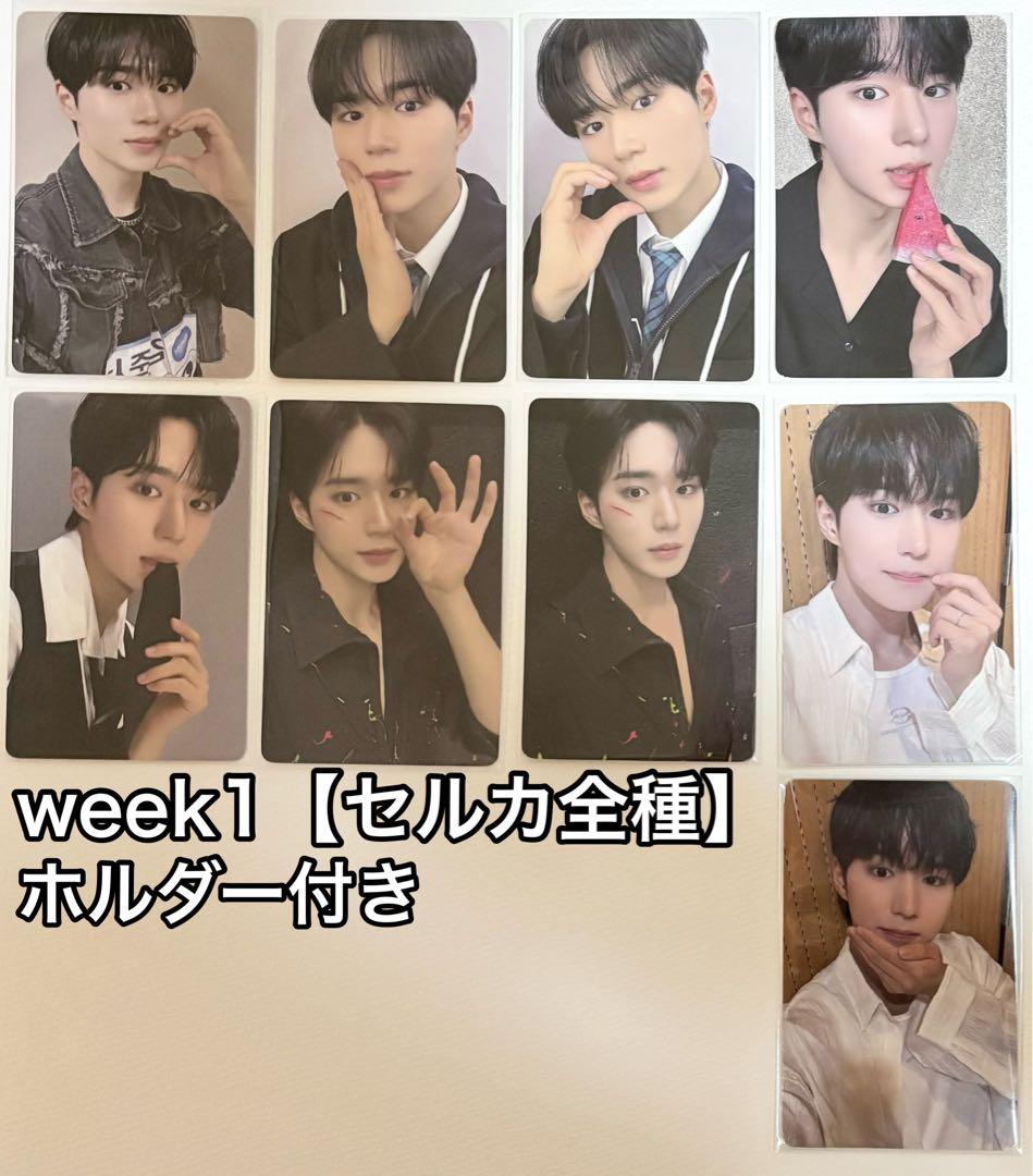 ボイプラ2 アーカイブ展 week1 ジュンソ トレカ 9枚セット セルカ全種 ボイプラ2 イサンウォン アーカイブ展 トレカセット 9枚 本日まで