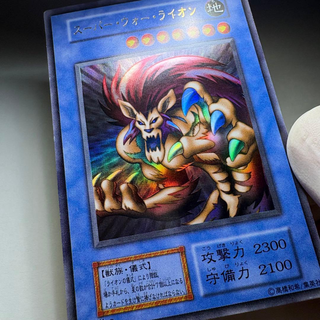 遊戯王】初期 スーパーウォーライオン ウルトラレア - メルカリ