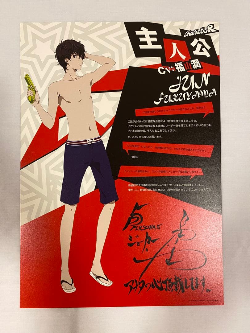 ペルソナ5 純喫茶ルブラン 屋根裏作戦会議 ジョーカー キャラクター