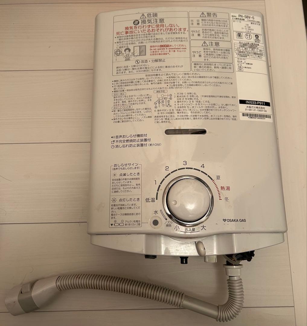 パロマ/Paloma ガス瞬間湯沸器. ph-5bn-5 都市ガス　2021年製 パロマ（Paloma） ガス瞬間湯沸器 瞬間湯沸器 5号 PH-5BN-LPG 元止式