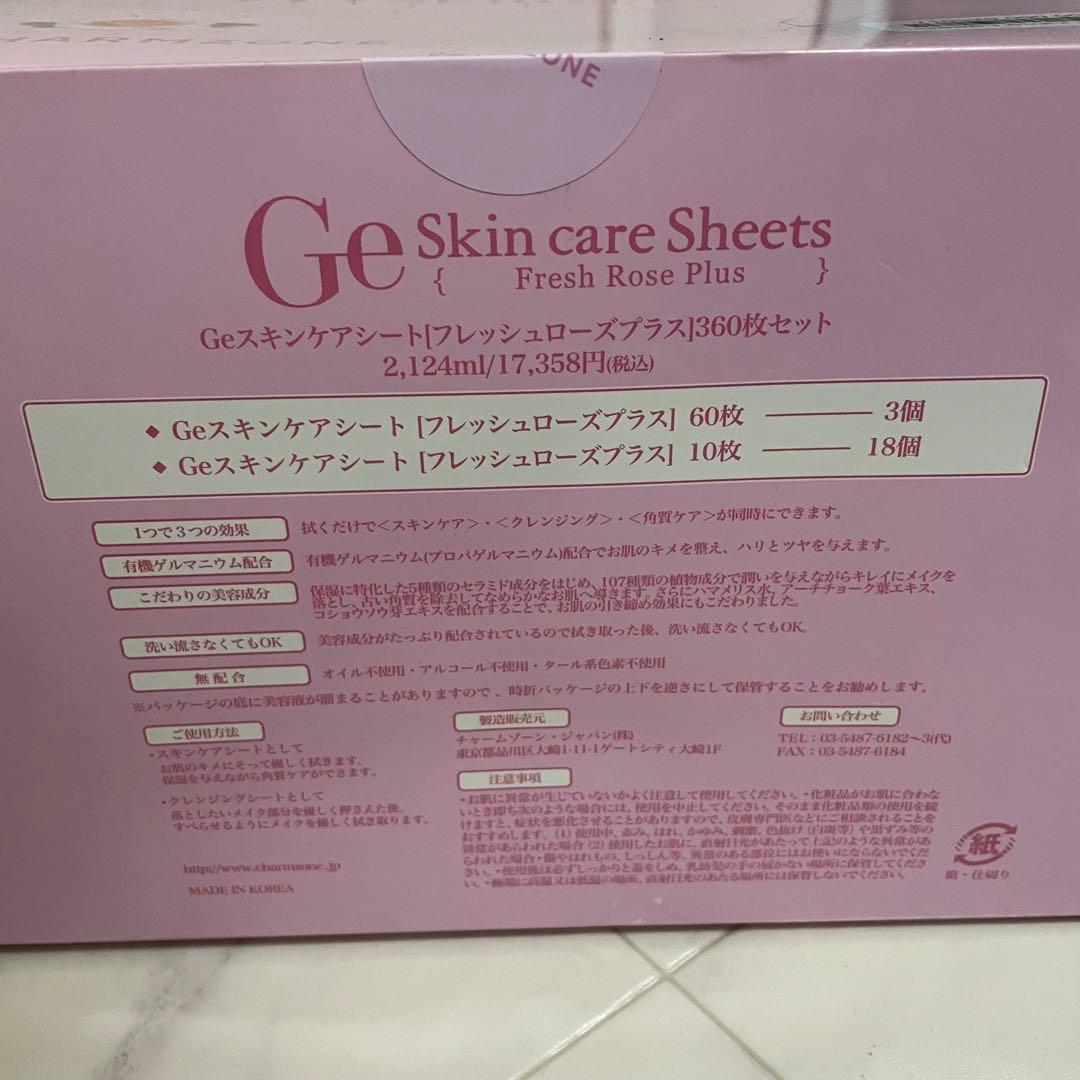チャームゾーン Geスキンケアシート フレッシュローズプラス 360枚
