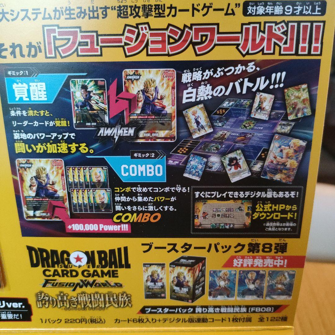 ゲンキダマツリ　フュージョンワールド