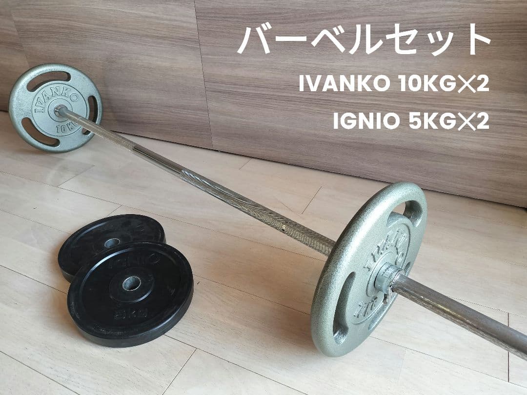 バーベルセット30kg IVANKO＋IGNIO シャフト付 - メルカリ
