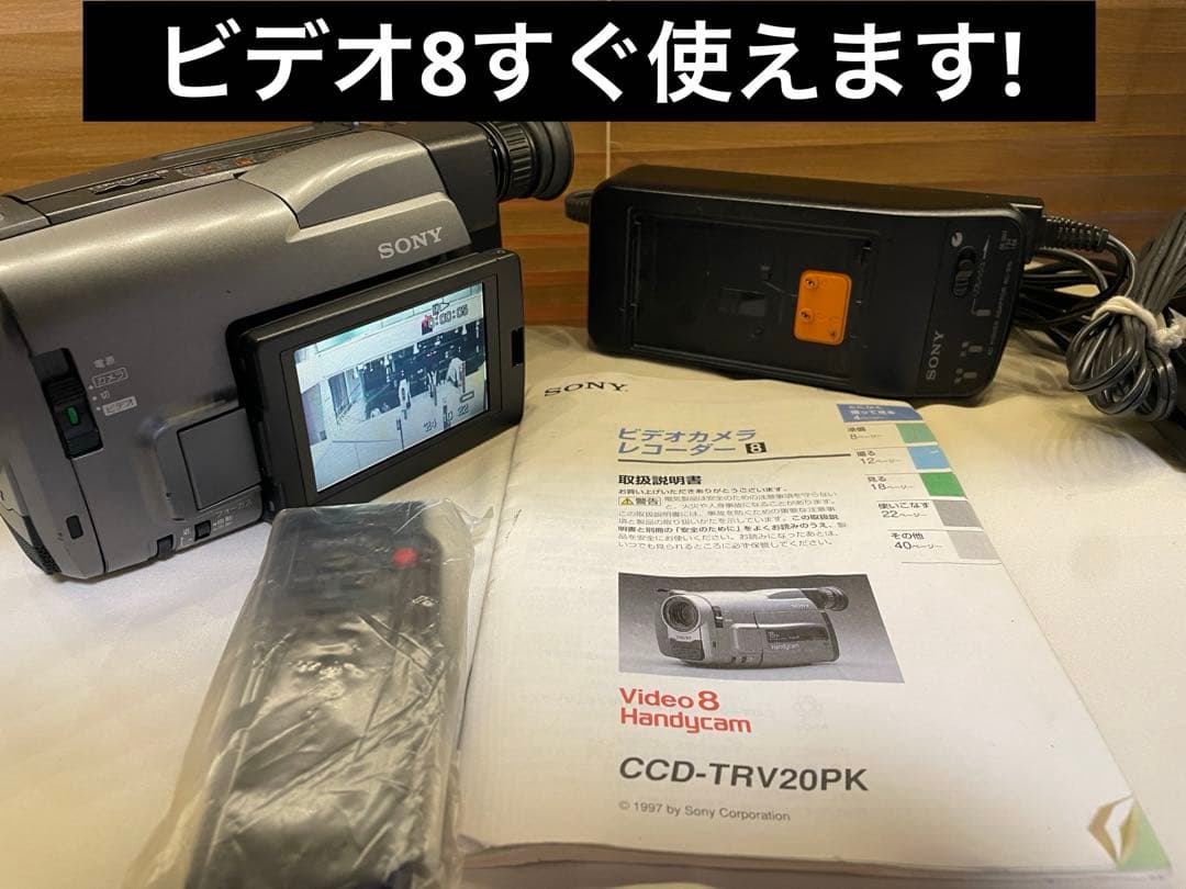 [動作品] SONYハンディカム　CCD-TRV20 ビデオカメラ　ダビング用に HDR-UX20 | デジタルビデオカメラ Handycam ハンディカム | ソニー