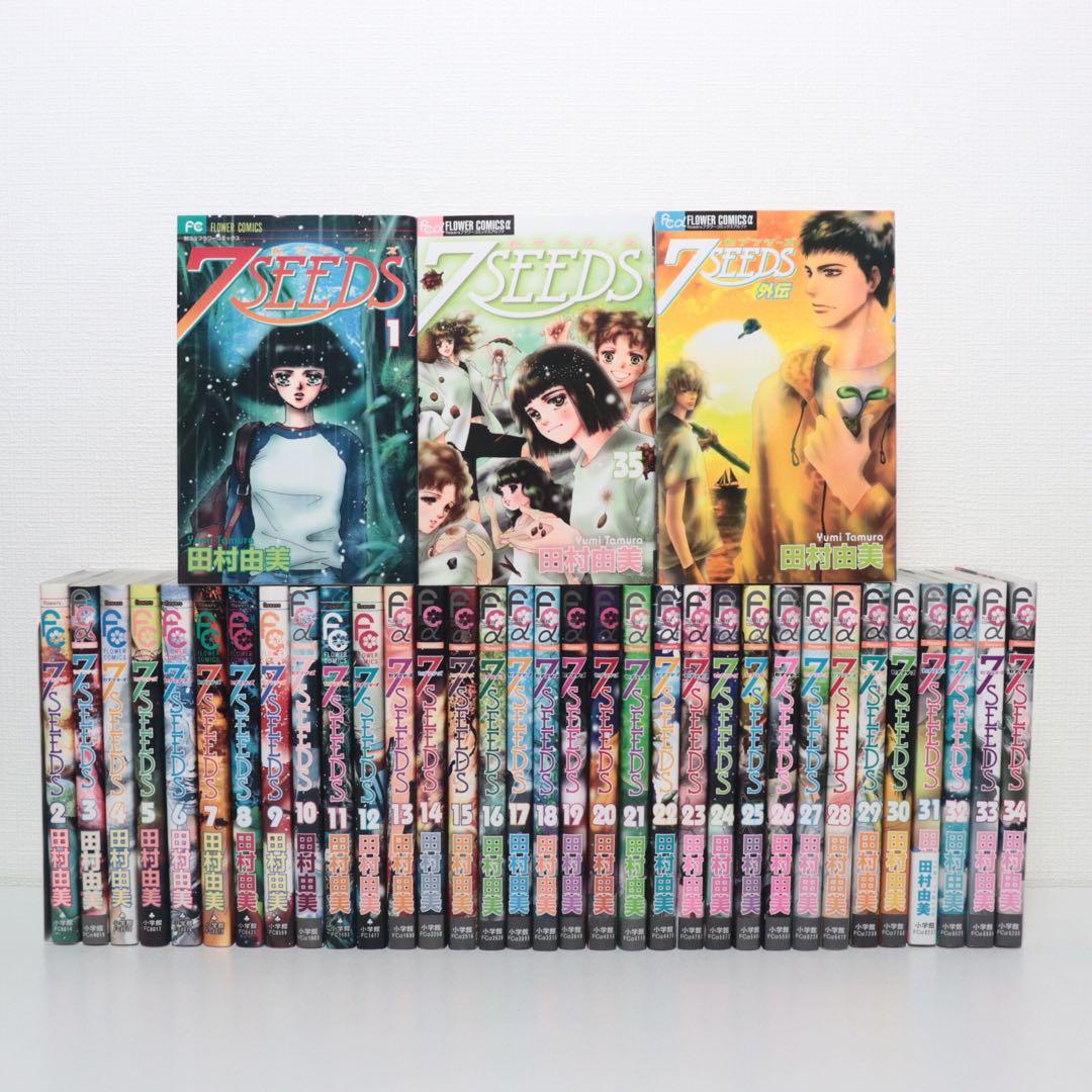 7SEEDS セブンシーズ 35全巻セット➕外伝