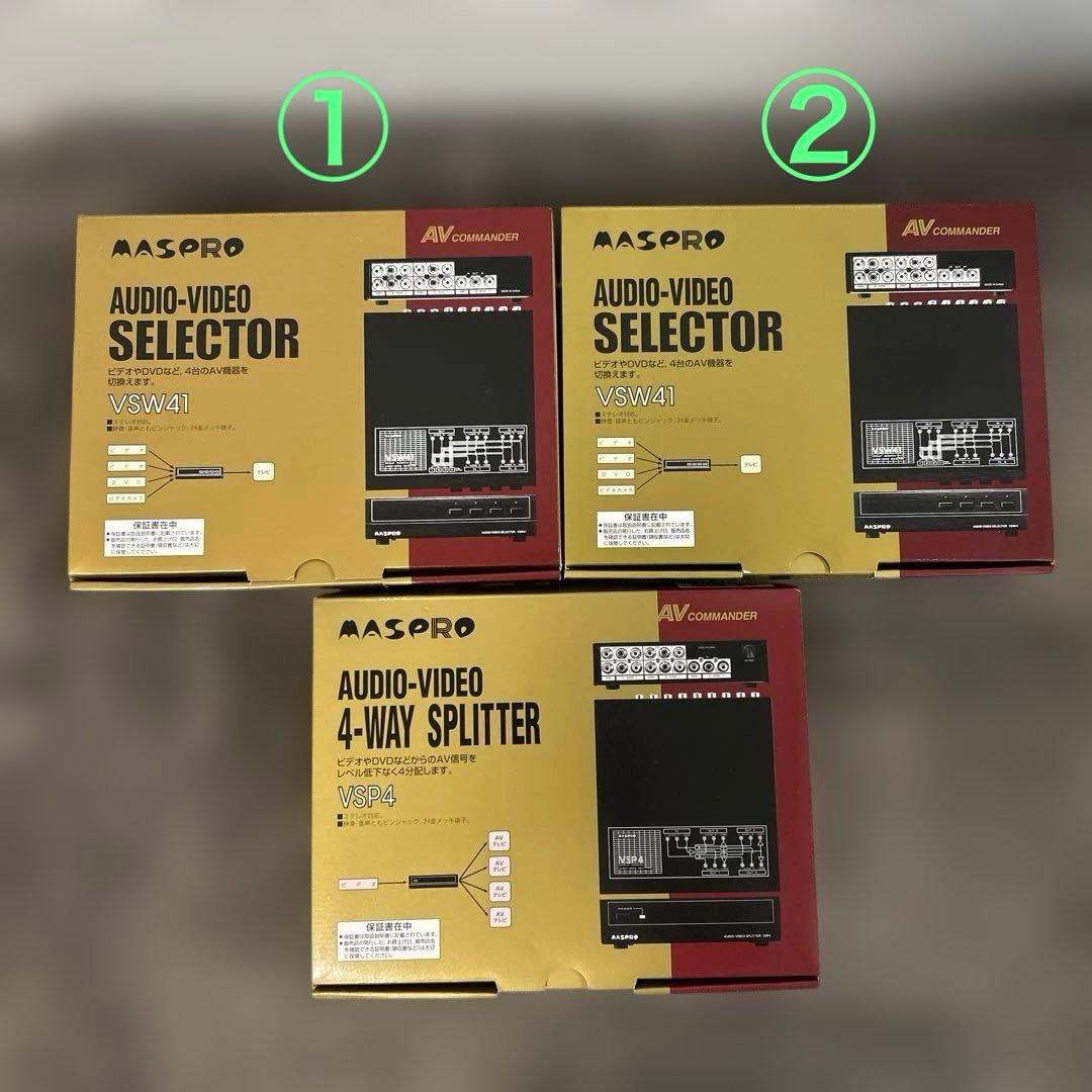 マスプロ　AVセレクターVSW41×2個・AV4分配器VPS4×1個セット 4978877341204.jpg