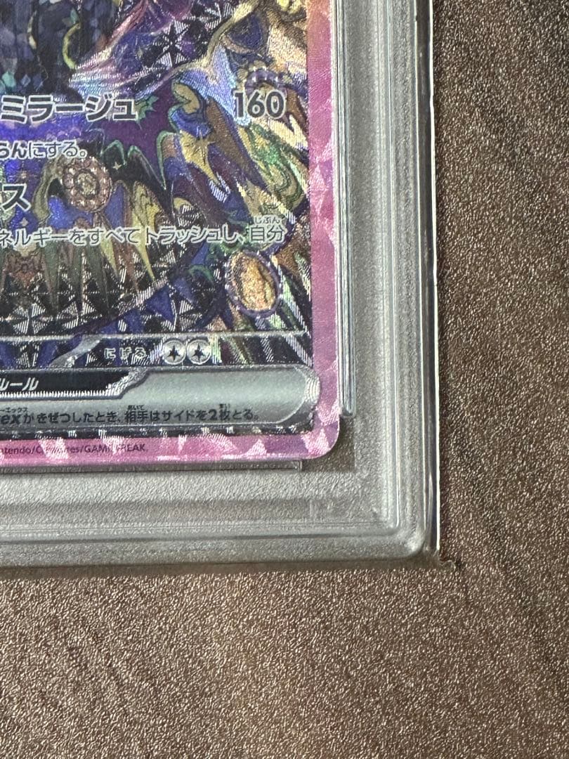 ブラッキーsar psa10