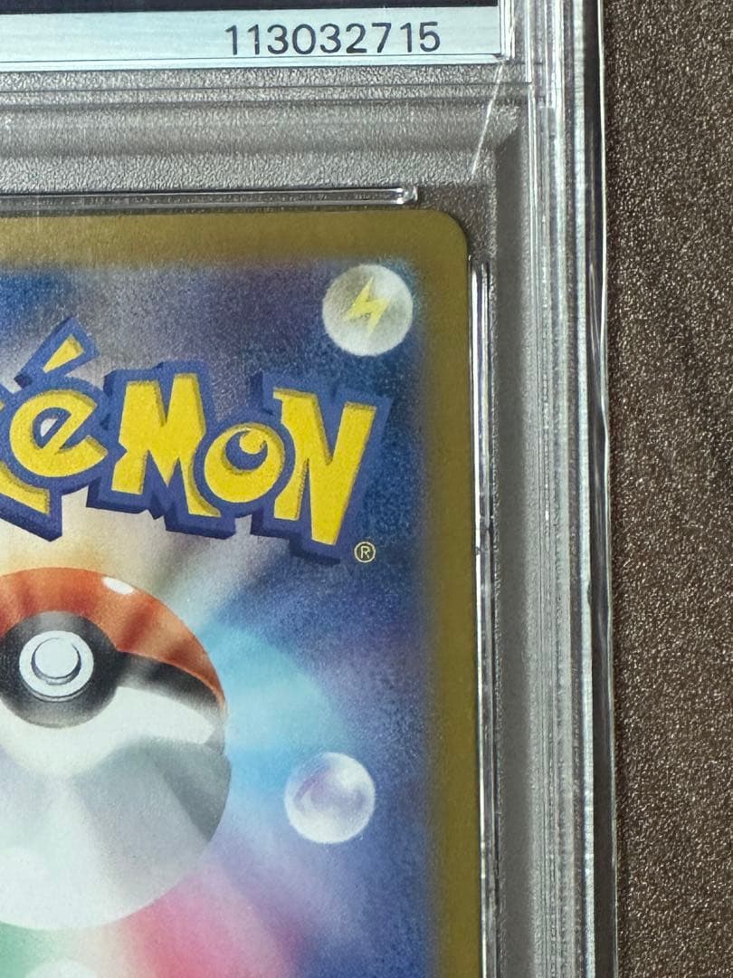 ブラッキーsar psa10