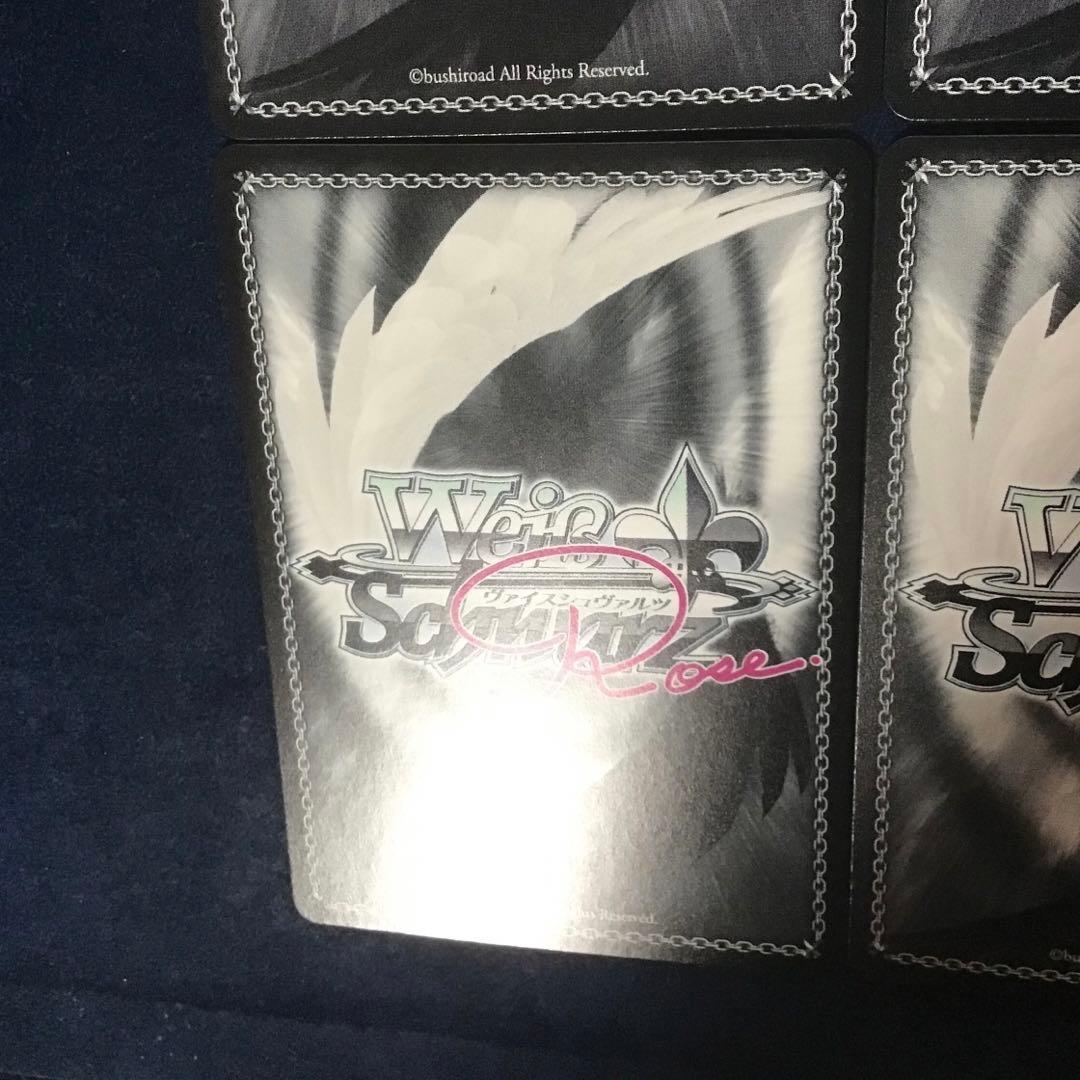 ヴァイスシュヴァルツロゼ PERFECT GIRL あやせ SP サイン　4枚