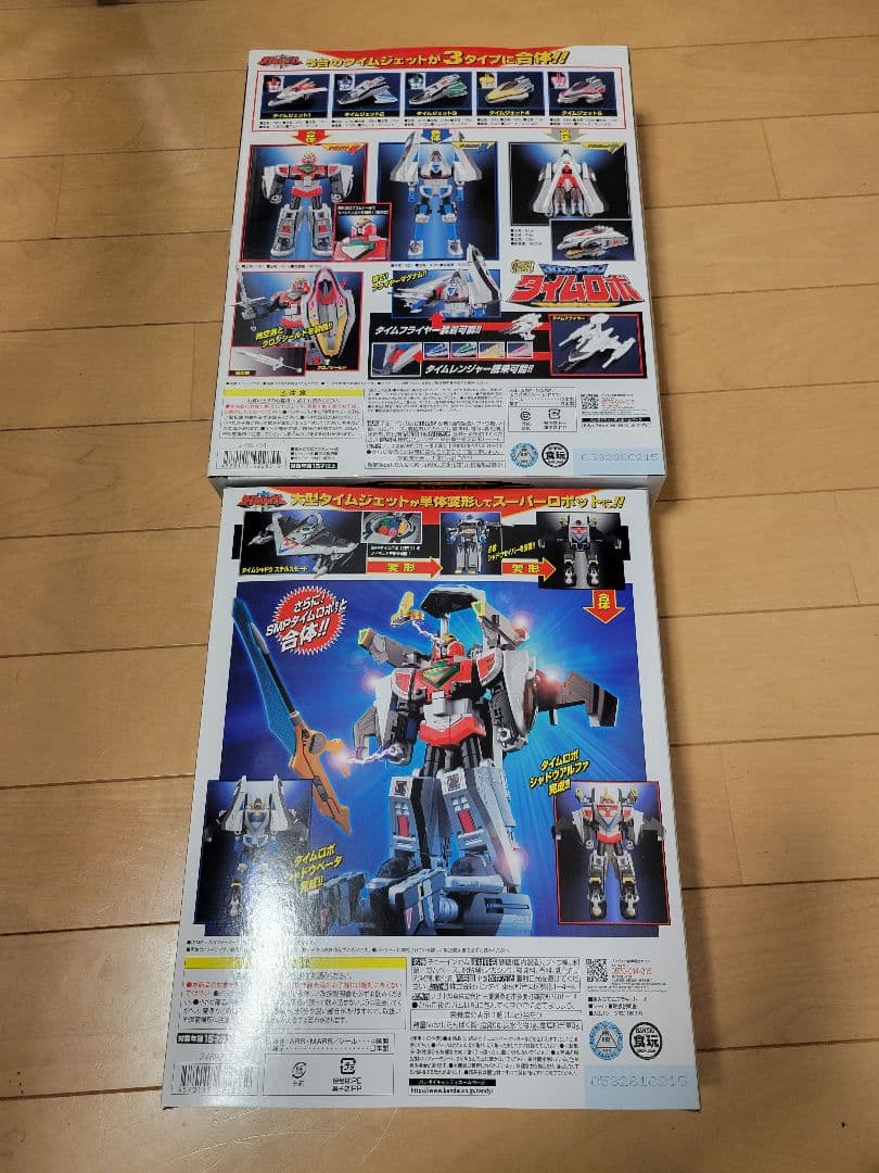 SMP　タイムロボ　&　タイムシャドウ　２点セット