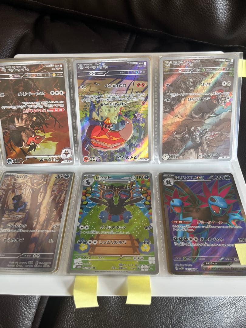 ブラックボルト・ホワイトフレア AR144種　コンプ+SAR3枚