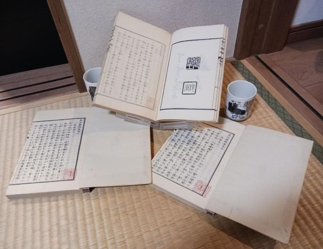 明治期 木版 和本 『足山勝概』 全三冊揃 金鶴堂刊