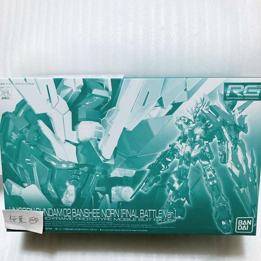 ガンプラ rg ユニコーンガンダム2号機 バンシィ・ノルン 最終決戦仕様 未組立 Amazon | RG 1/144 ユニコーンガンダム2号機 バンシィ・ノルン (最終