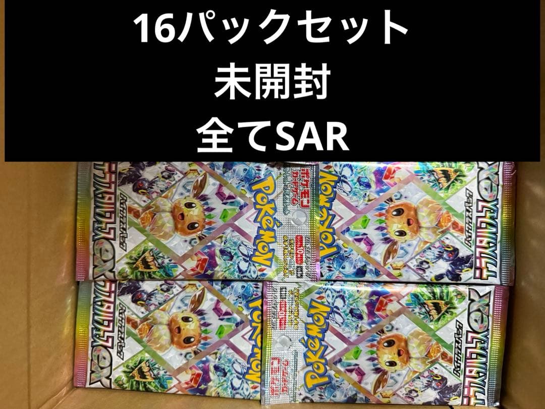 ポケモンカード　テラスタルフェスex 未開封16パックセット　綺麗状態パック ハイクラスパック 『テラスタルフェスex』《未開封BOX》 - シンソク