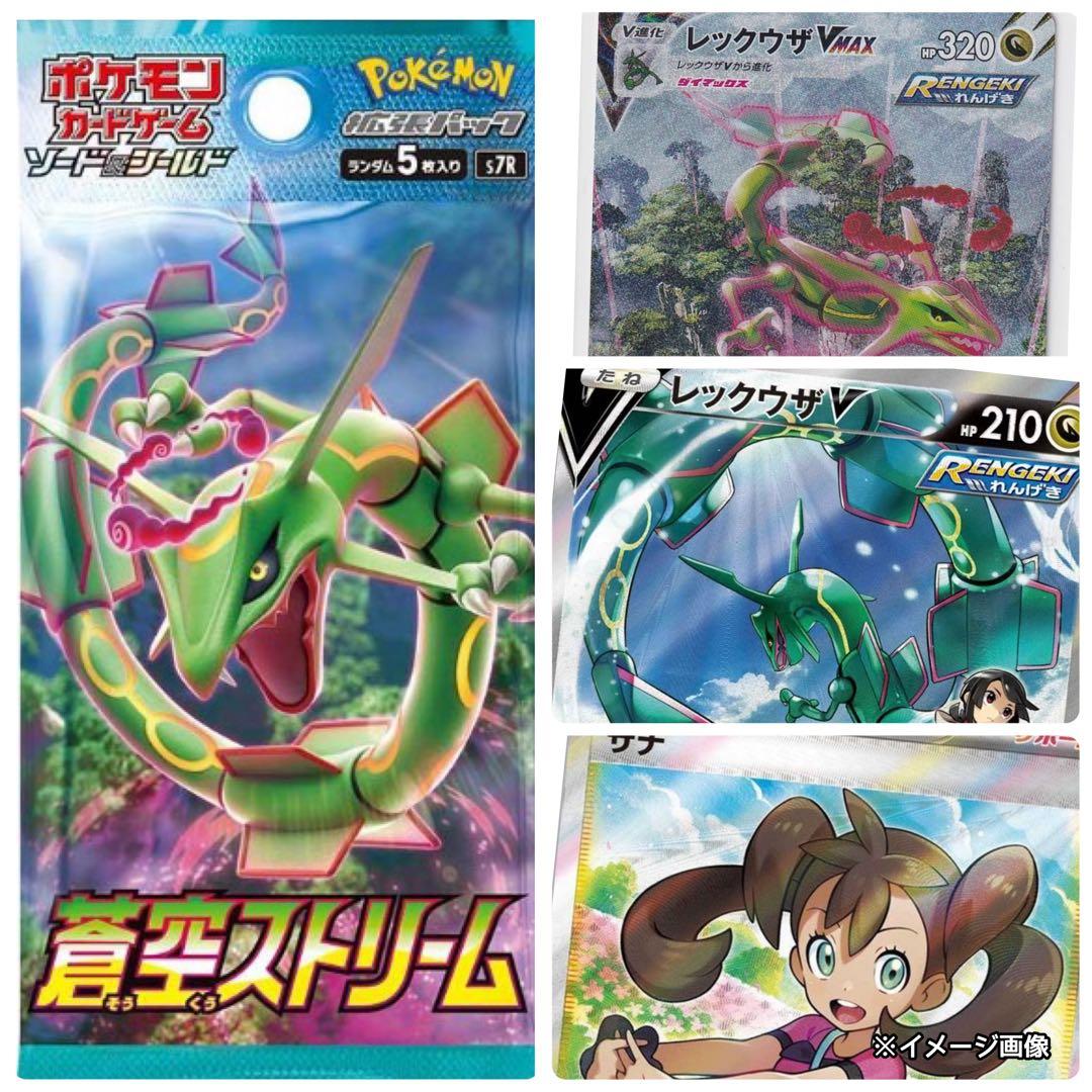 蒼空ストリーム海外ポケモンカード未開封パック《ポケカ》Pokemon絶版
