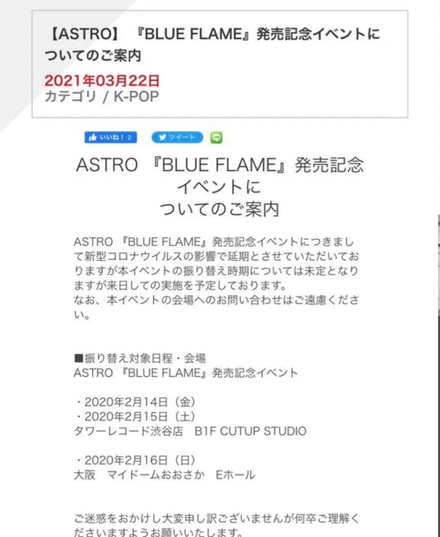 チャウヌ サイン会 (＋料金で個別カードお渡し会参加券)