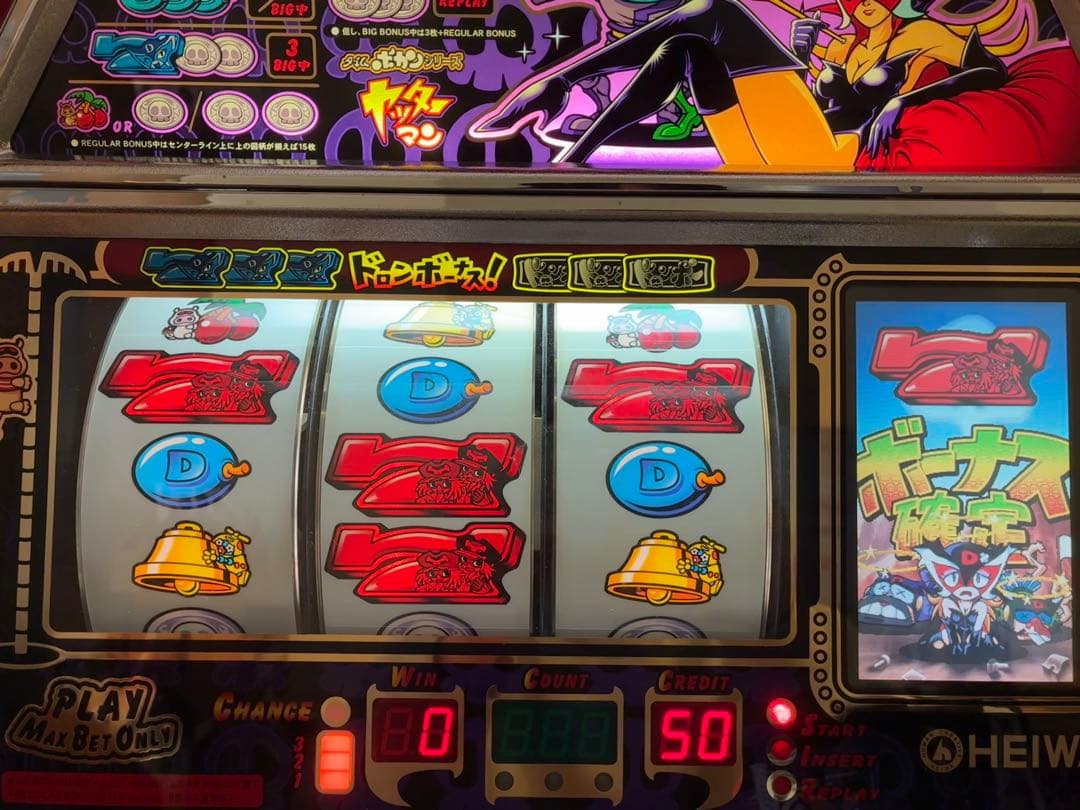 ドロンジョにおまかせ 4号機 オリンピア オートプレイ機能付き不要機