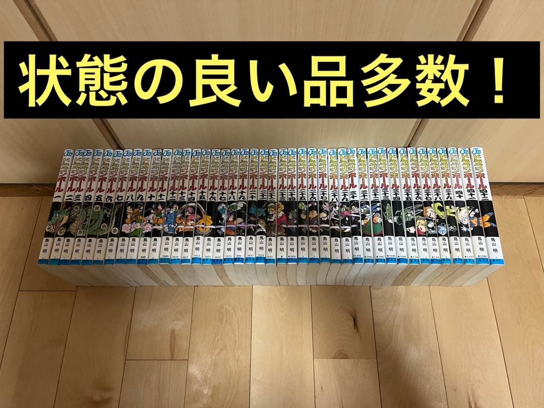 DRAGON BALL 1巻〜42巻 全巻セット 集英社（SHUEISHA） DRAGON BALL ドラゴンボール 1〜42巻 全巻セット